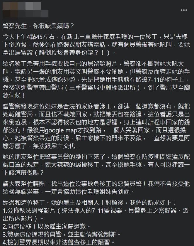 網友在臉書爆料,指女看護無故遭員警上銬。(翻攝自臉書)