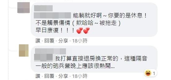 原PO還透露晚上應該難入眠,因為這房間隔音沒有很好。(翻攝臉書「爆怨2公社」)