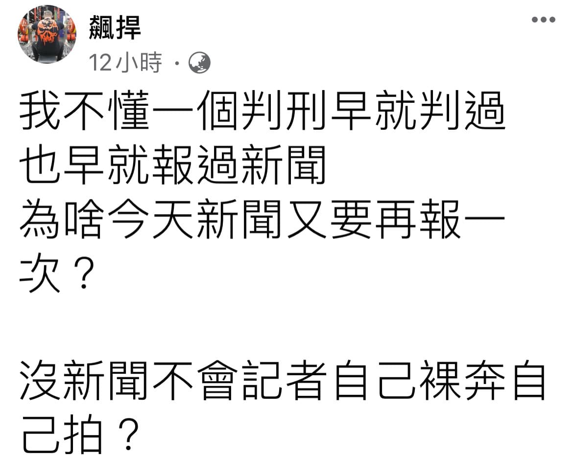 「館長」陳之漢被媒體問及判決相當不爽。(圖/翻攝自館長臉書)