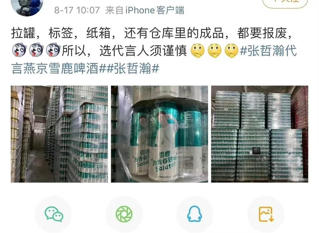 張哲瀚牽連到代言產品滯銷甚至不能販賣,只能等著被銷毀。(圖/翻攝自新浪微博)