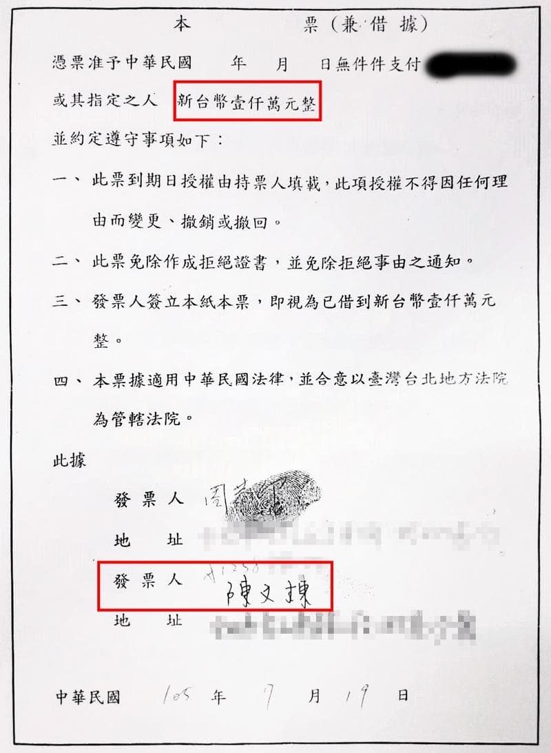 潘小姐多次拿1000萬元本票到前檢察總長陳涵之子陳文棟的住家討債,結果被陳告恐嚇、妨害自由。