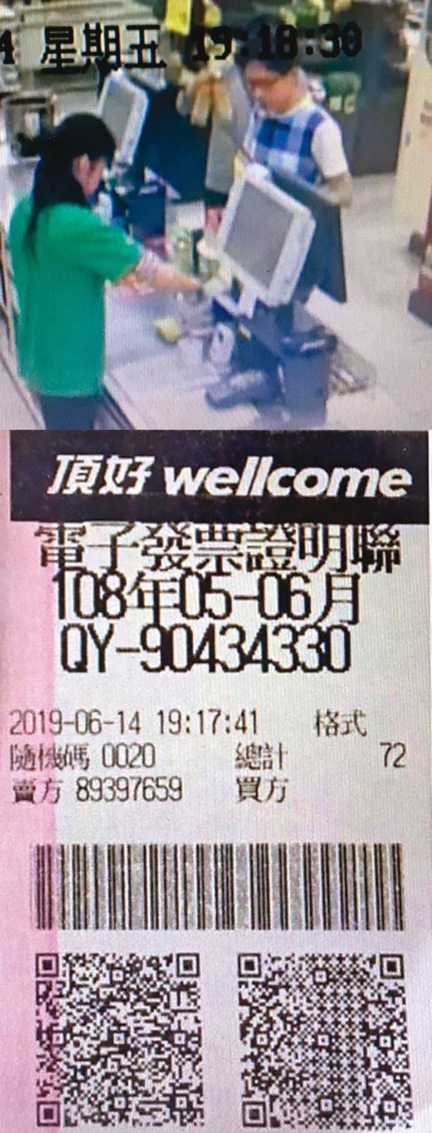 案發前2天,施男(上圖右)到住家附近頂好超市消費的發票(下圖),意外成為破案關鍵。(翻攝畫面)
