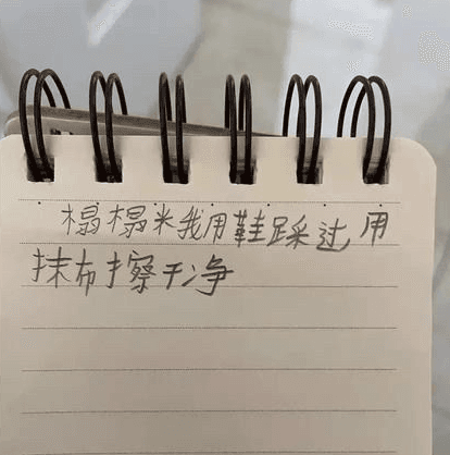墜樓前踩過的榻榻米,女孩特別留字條表示自己擦乾淨了。(翻攝自微博)