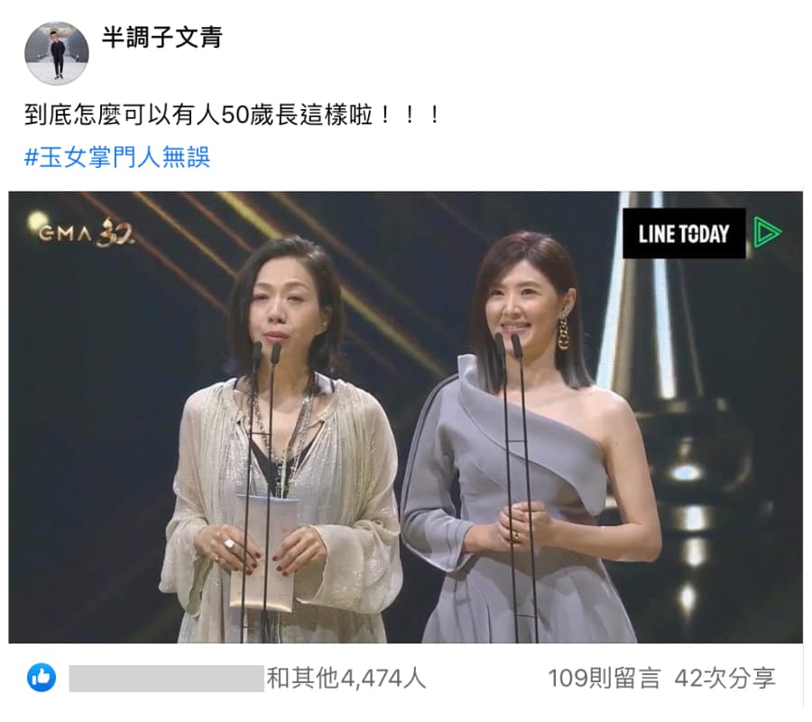 網紅「半調子文青」稱讚50歲的蘇慧倫不愧是「玉女掌門人」。(翻攝自半調子文青臉書)