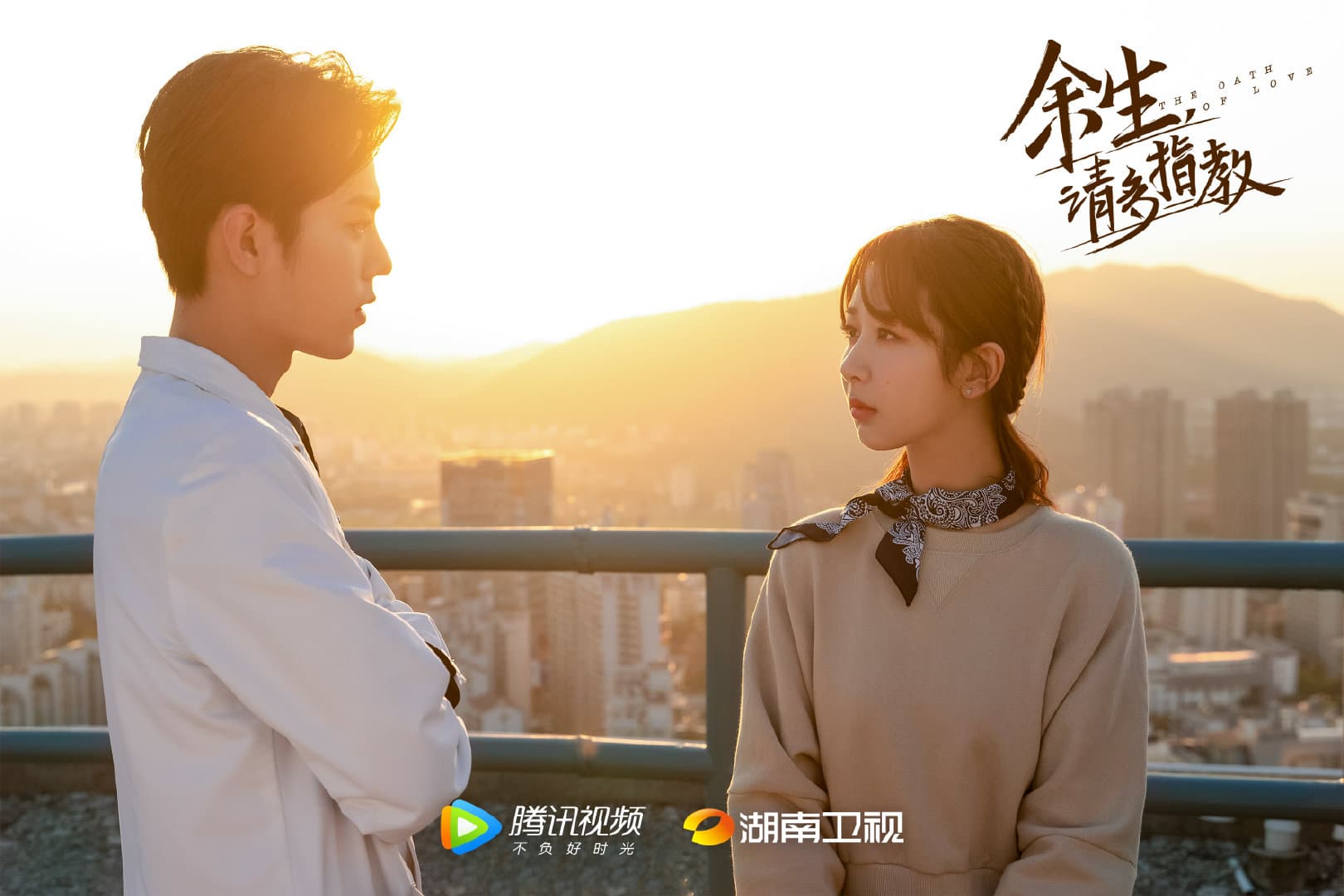 肖戰(左)與楊紫(右)合作《餘生請多指教》將於9月8日起在WeTV播出。(翻攝餘生請多指教微博)