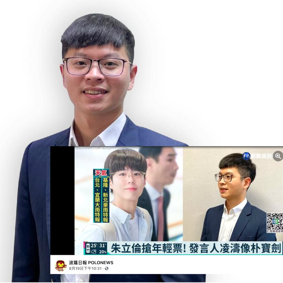 新聞報導朱立倫發言人凌濤(左圖、小圖右)「像」朴寶劍(小圖左)。(翻攝自凌濤臉書、波蘿日報臉書)