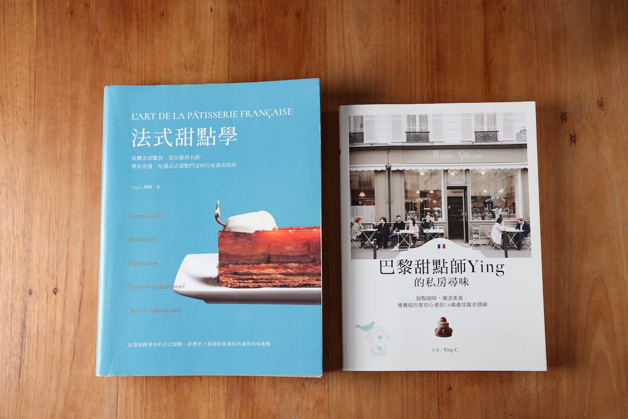 陳穎著作《法式甜點學》《巴黎甜點師Ying的私房尋味》以美感圖片搭配如論文般的嚴謹文字，正好呼應優雅法式甜點的根基是砌築在精準工藝上。