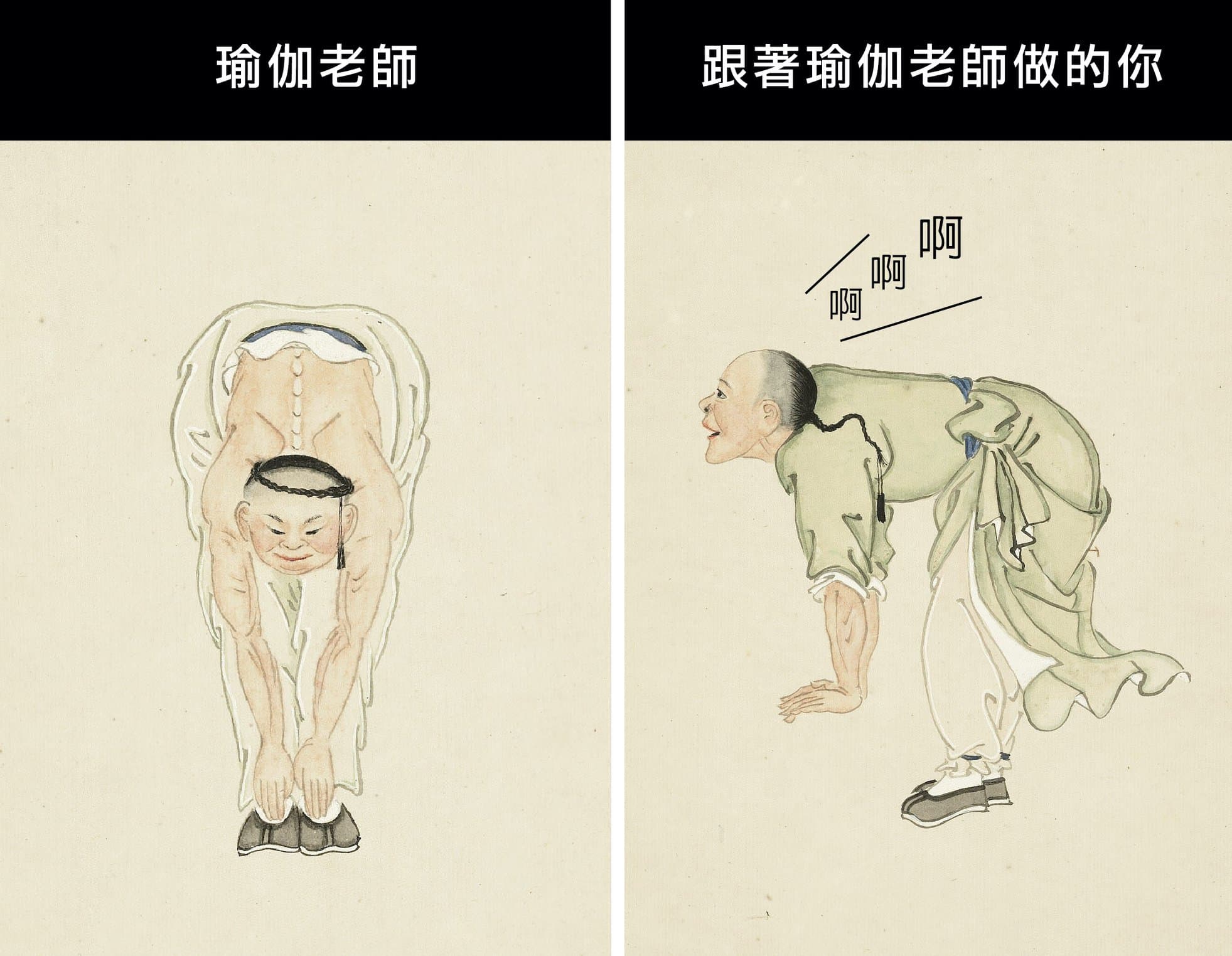 故宮精品臉書粉專為了宣傳「八段錦」各類明信片,貼出「瑜伽老師」教學哏圖。(翻攝自故宮精品臉書粉專)