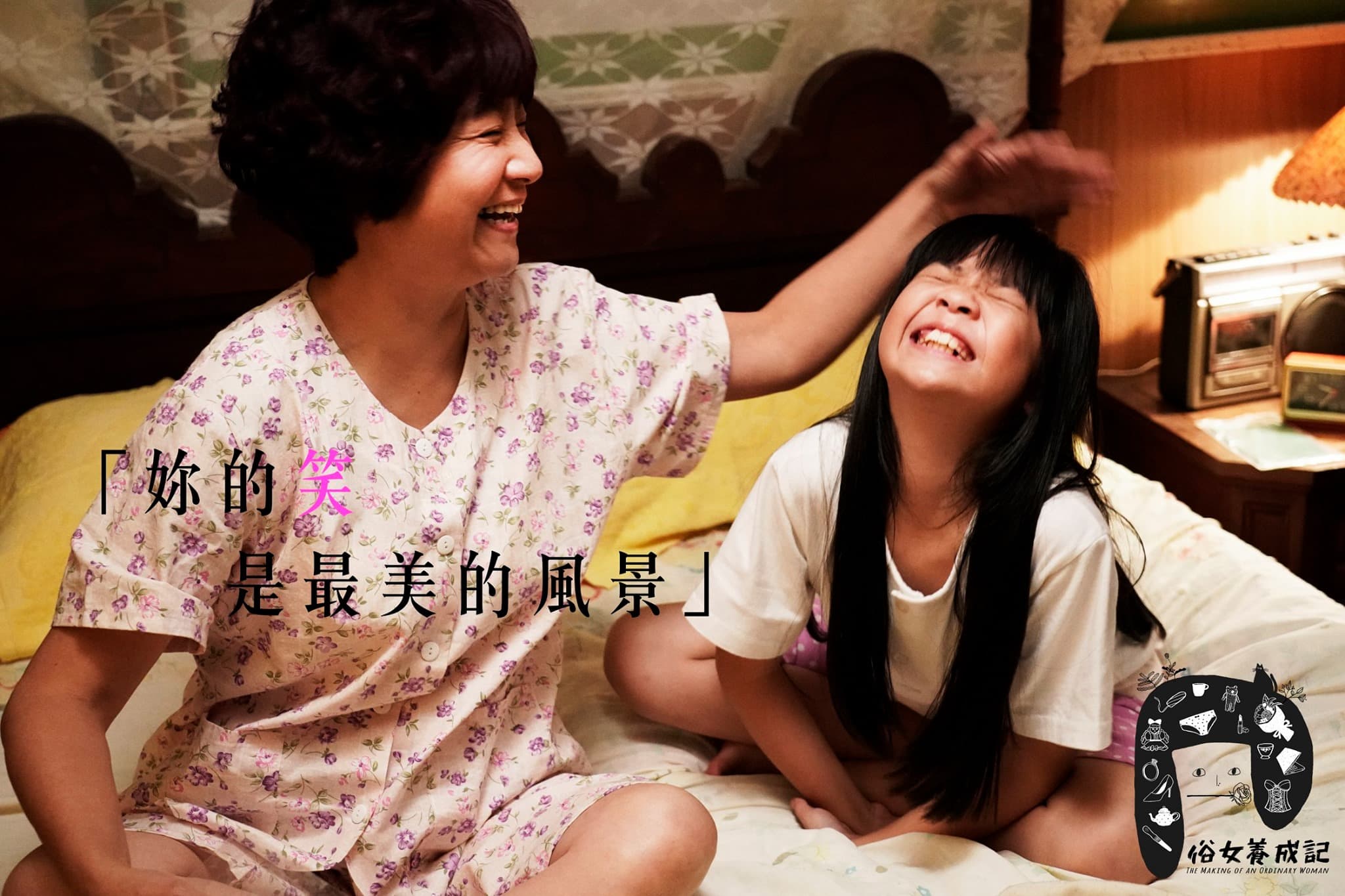 楊麗音在《俗女養成記》演阿嬤，引起觀眾共感，想起自己的阿嬤。（翻攝俗女養成記臉書）