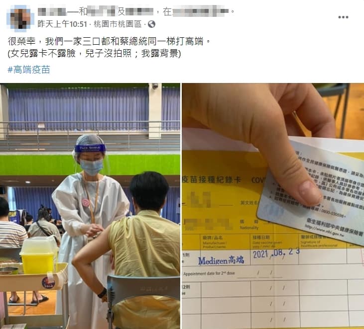 陸姓男作家昨天在臉書發文,透露和兒女一同到接種站接種高端疫苗。(翻攝自陸姓作家臉書)