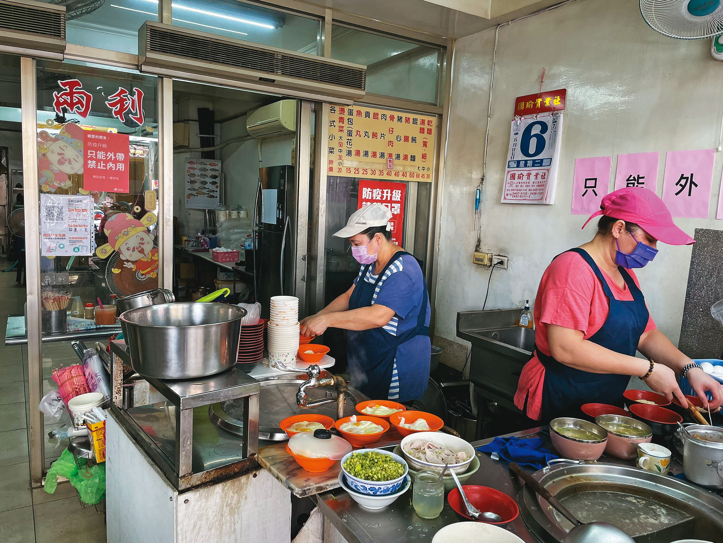「兩利餛飩大王」為當地人相當喜愛的麵店。