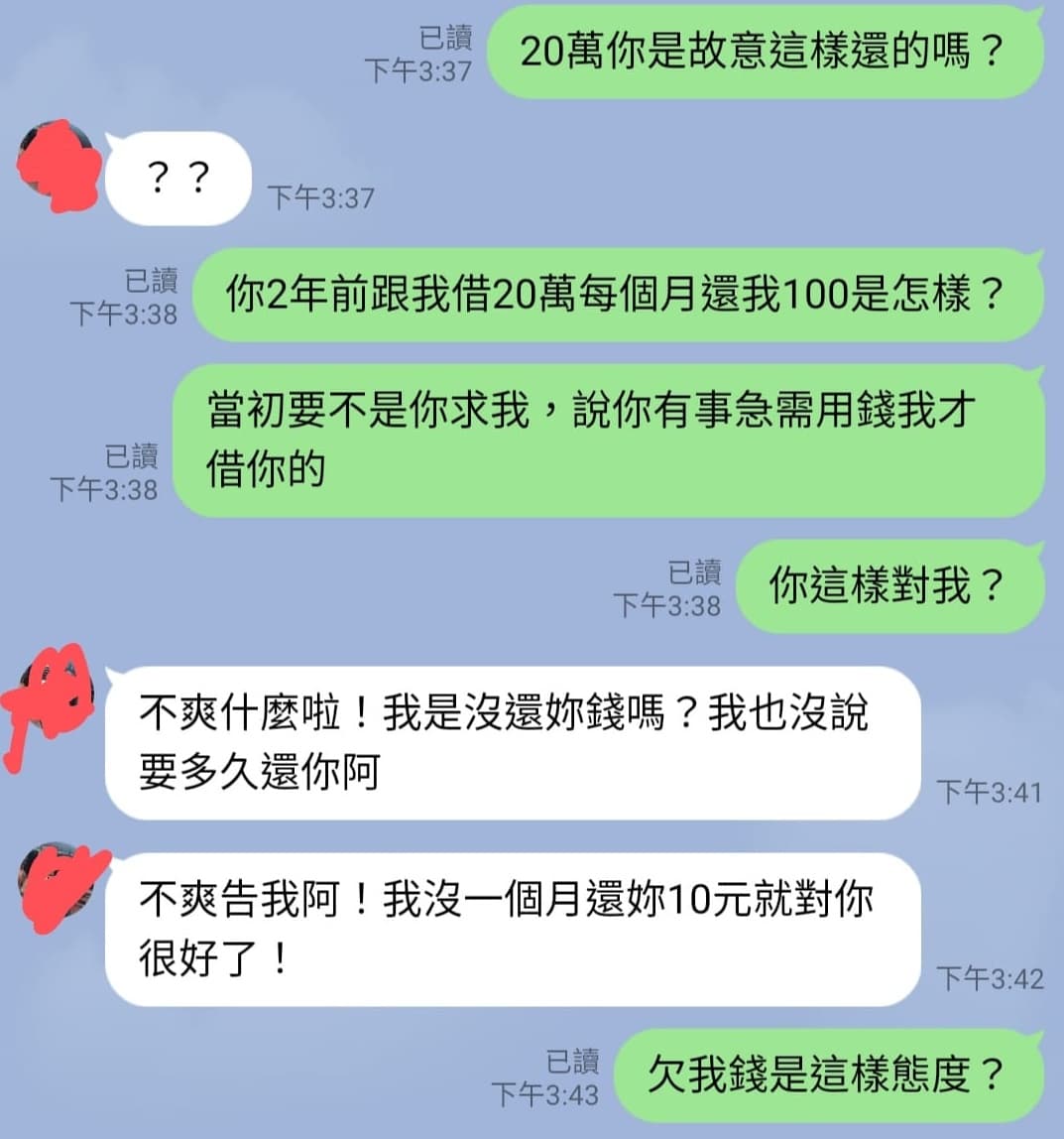 原PO貼出他與朋友的對話截圖。(翻攝臉書爆料公社)