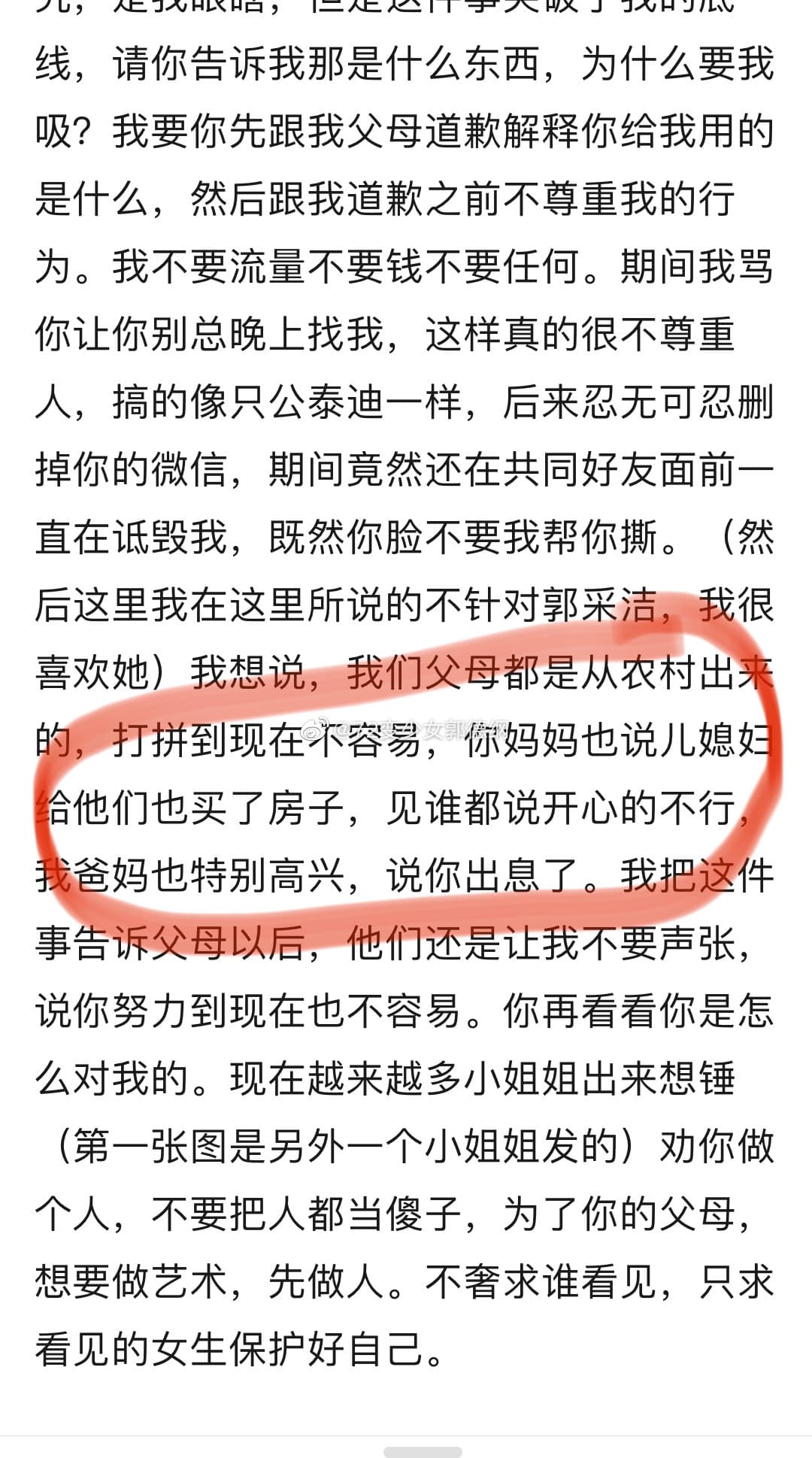 伊德爾遭到一名「是菠蘿小妹」的網友發文爆料「渣男行徑」。(翻攝自微博)