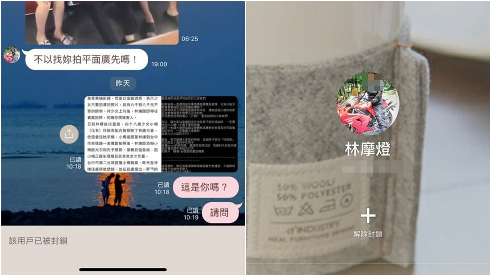 女網友貼出自己的可怕騷擾經歷,提醒其他人應該要注意。(翻攝自Dcard)