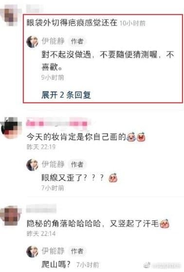 面對網友質疑,伊能靜回嗆「對不起沒做過」。(微博圖片)