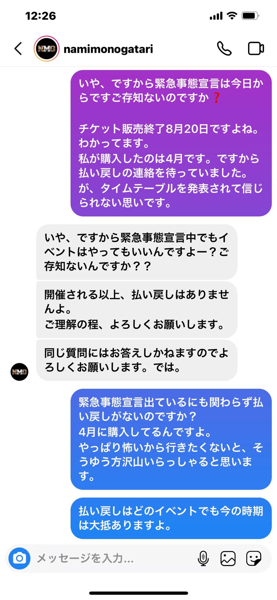 民眾發IG私訊詢問主辦退票事宜,遭嗆「就跟您說緊急事態宣言下也是可以舉辦活動的喔?您不知道嗎?」 (翻攝自Twitter)