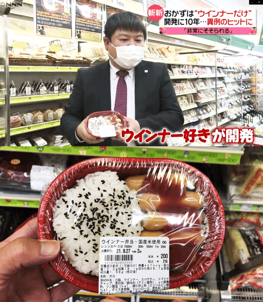 由LawsonStore100的運營部長林弘昭提案的鑫鑫腸便當,十年來多次被打槍仍持續不懈地提案,且堅持200日圓(未稅)的售價,成功商品化後也造成人氣大賣。(翻攝Youtube【公式】日テレNEWS/推特@okakinori)