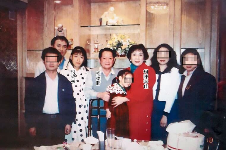 掬水軒2代董事長柯德勝過世後,遺孀及子女為了爭產對簿公堂。(讀者提供)