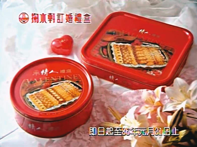 掬水軒產品是許多台灣人的兒時回憶,但如今已逐漸被市場遺忘。(翻攝廣告)