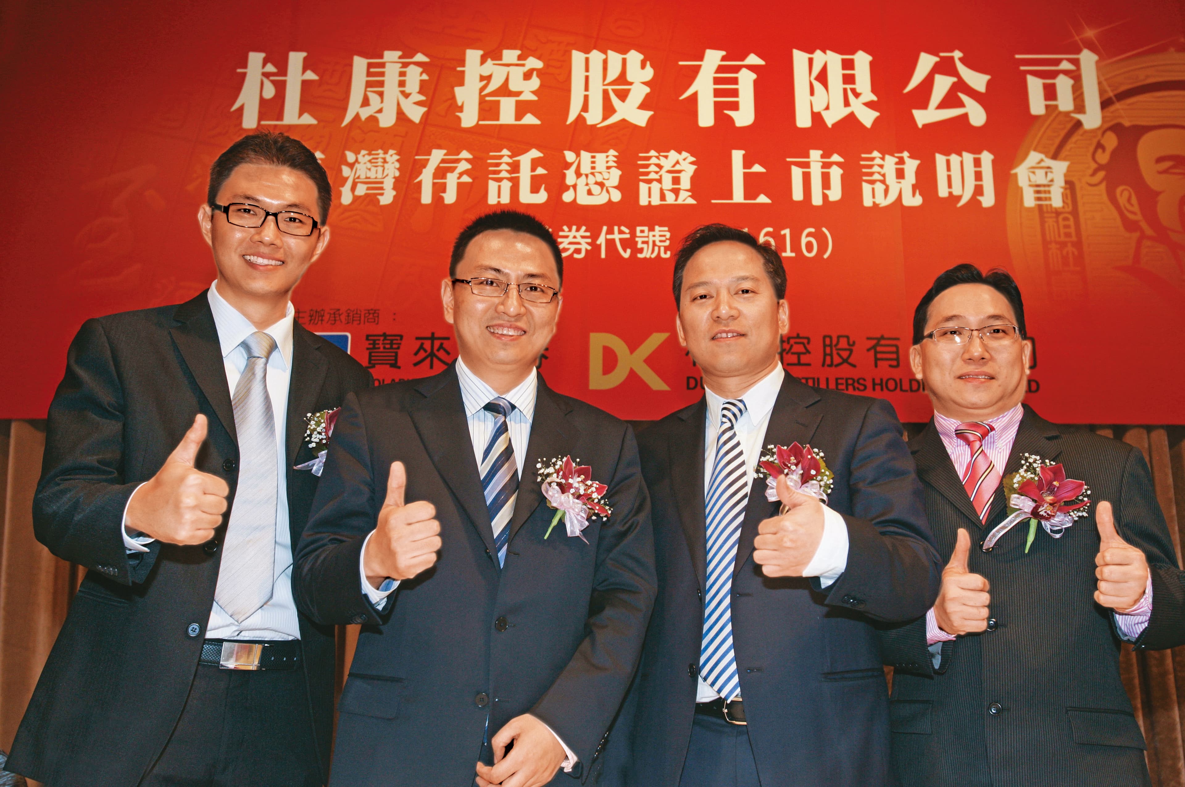 由於中國經濟快速成長，民眾對白酒消費力大幅提升，杜康成立初期業績表現不錯。（今周刊提供）
