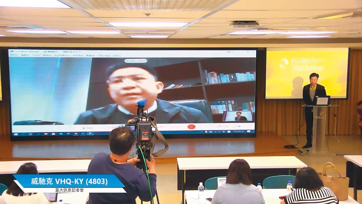 VHQ-KY因海外公司債爆跌，遭質疑償債能力出問題，董事長劉國華被要求視訊說明。（翻攝櫃買中心）