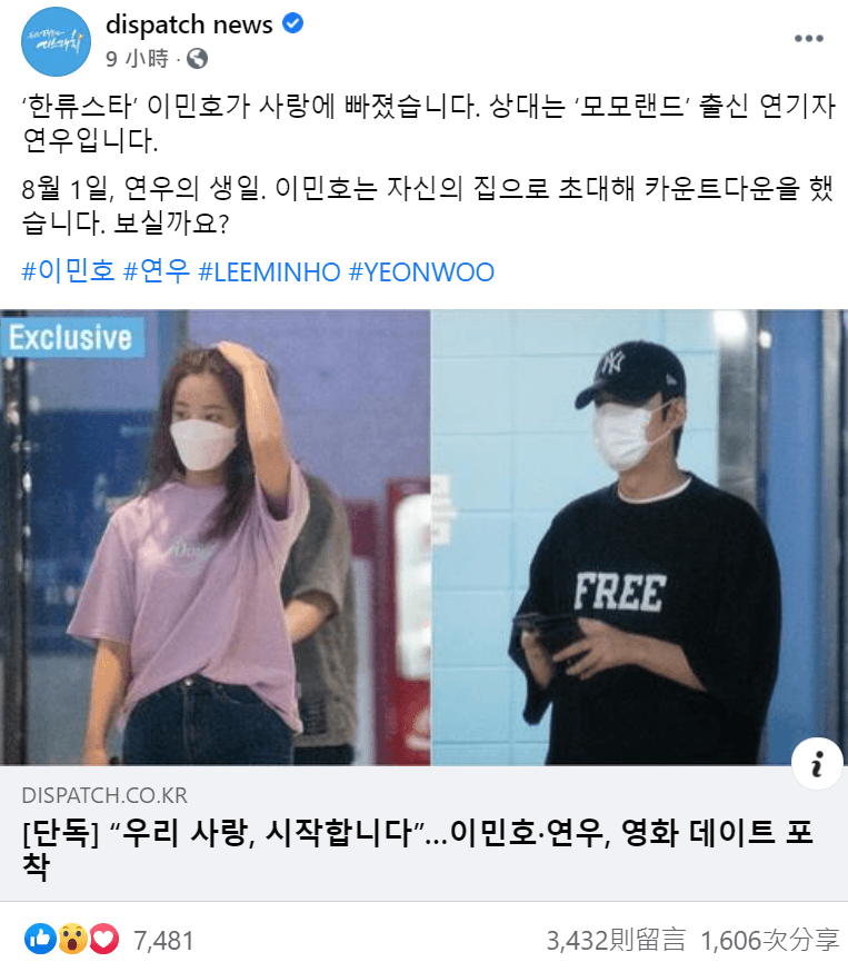 韓國八卦網站《Dispatch》指出李敏鎬和妍雨已經交往5個月。(翻攝自《Dispatch》Facebook)