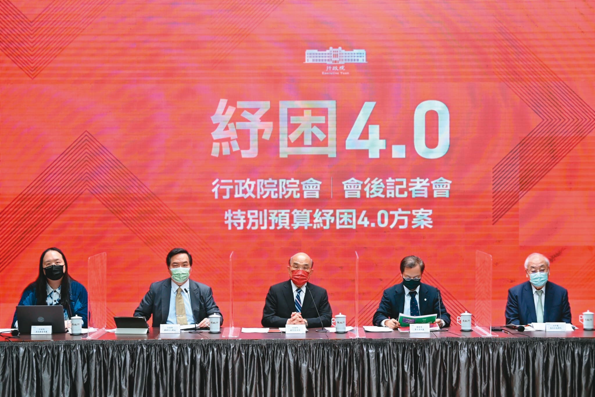行政院在國內疫情嚴峻時推出紓困4.0方案,針對受衝擊產業紓困。(行政院提供)