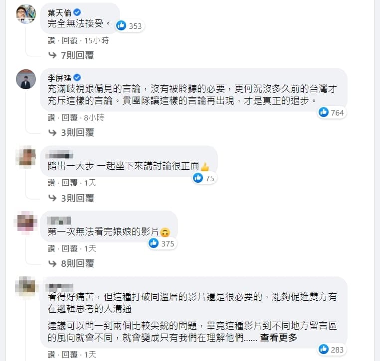 娘娘訪談張守一的影片引來網友熱議,有人讚賞和平對談,也有人認為難以接收。(翻攝自Alizabeth 娘娘臉書)