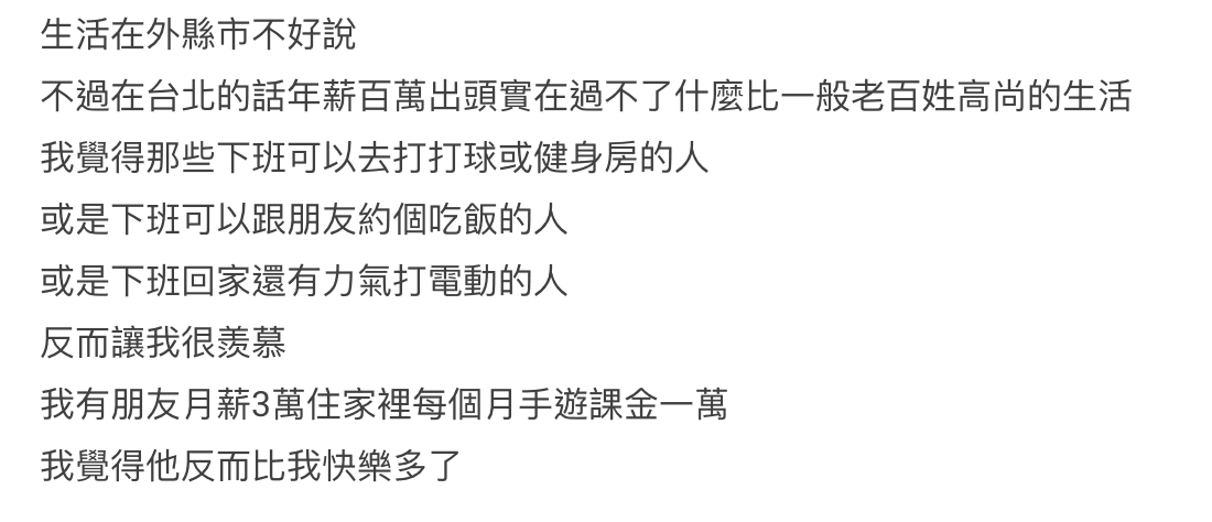 原PO表示,自己沒有換工作的勇氣,覺得被工作牽制了。(翻攝自Dcard)