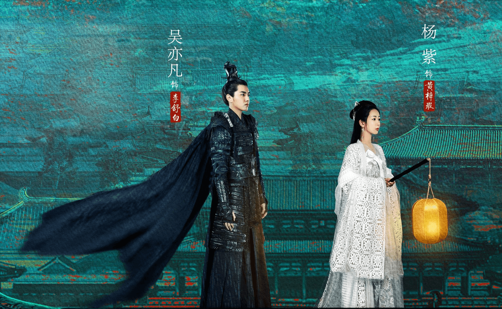 吳亦凡入獄後,他和楊紫合作的《青簪行》也難見天日。(翻攝微博)