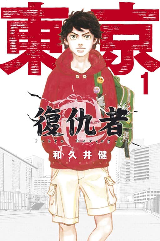《東京復仇者》原著漫畫在日本銷量突破3,500萬冊。（東立出版社提供）