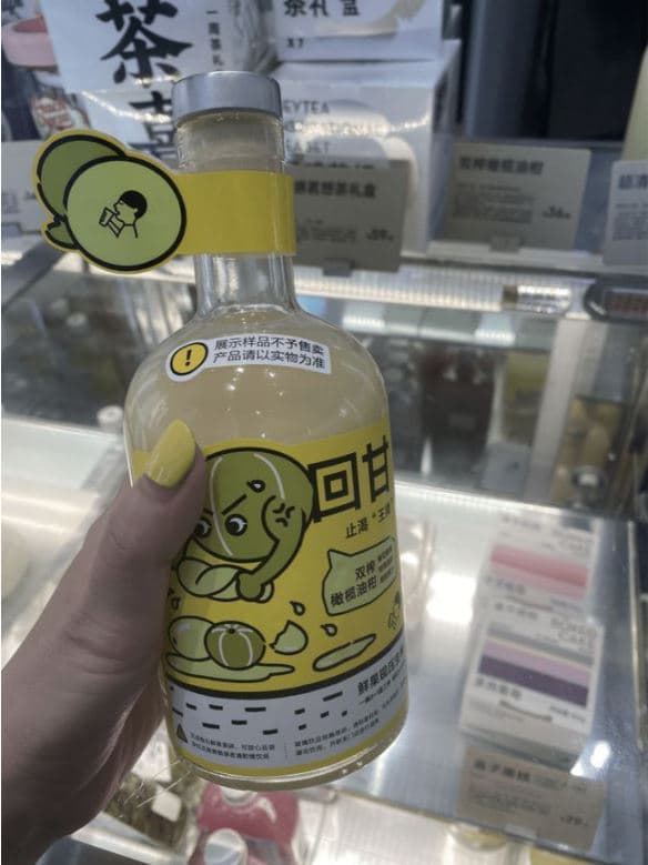 陳女喝下的展示飲品。（翻攝網易新聞）