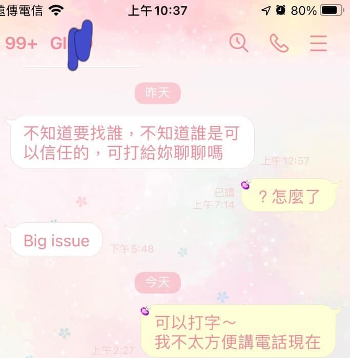 Gino在被爆出醜聞時,曾傳訊息要找女Coser聊聊。(翻攝自當事者臉書)
