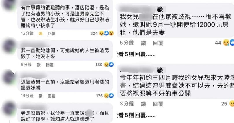 羅母在臉書爆料。(翻攝自臉書)