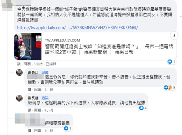 駐日代表謝長廷對遭影射事件做出回應。(翻攝自臉書)