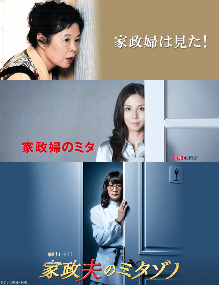 原PO與網友們都覺得該畫面,很像知名日劇《家政婦系列》的經典動作,站在門邊陰森的觀察全家人。(圖片翻攝朝日電視/HULU)