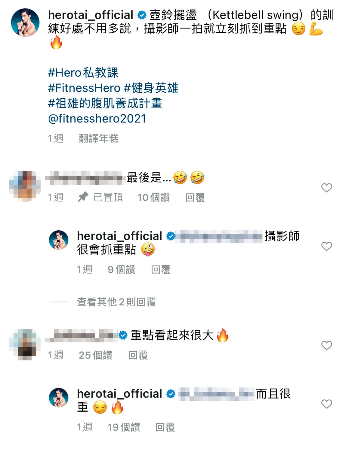戴祖雄po出自己健身的影片,但定格在自己激凸的下體。(翻攝自祖雄IG)