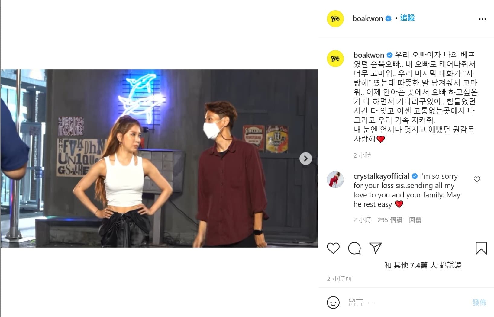 寶兒發文悼念哥哥，同時分享兩人合作時的影片。（翻攝自寶兒Instagram）
