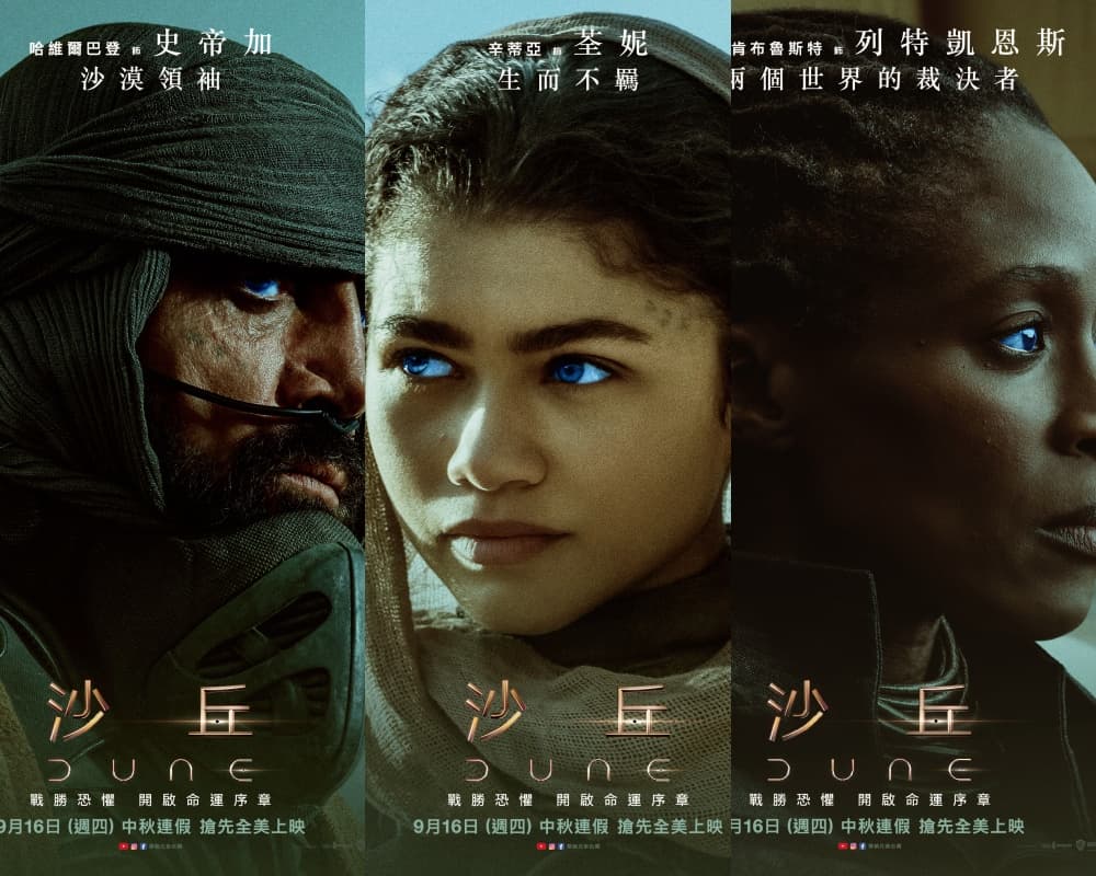 《沙丘》為少數民族弗瑞曼人而奮戰，史帝加（左起）、荃妮、列特凱恩斯。（華納兄弟提供）