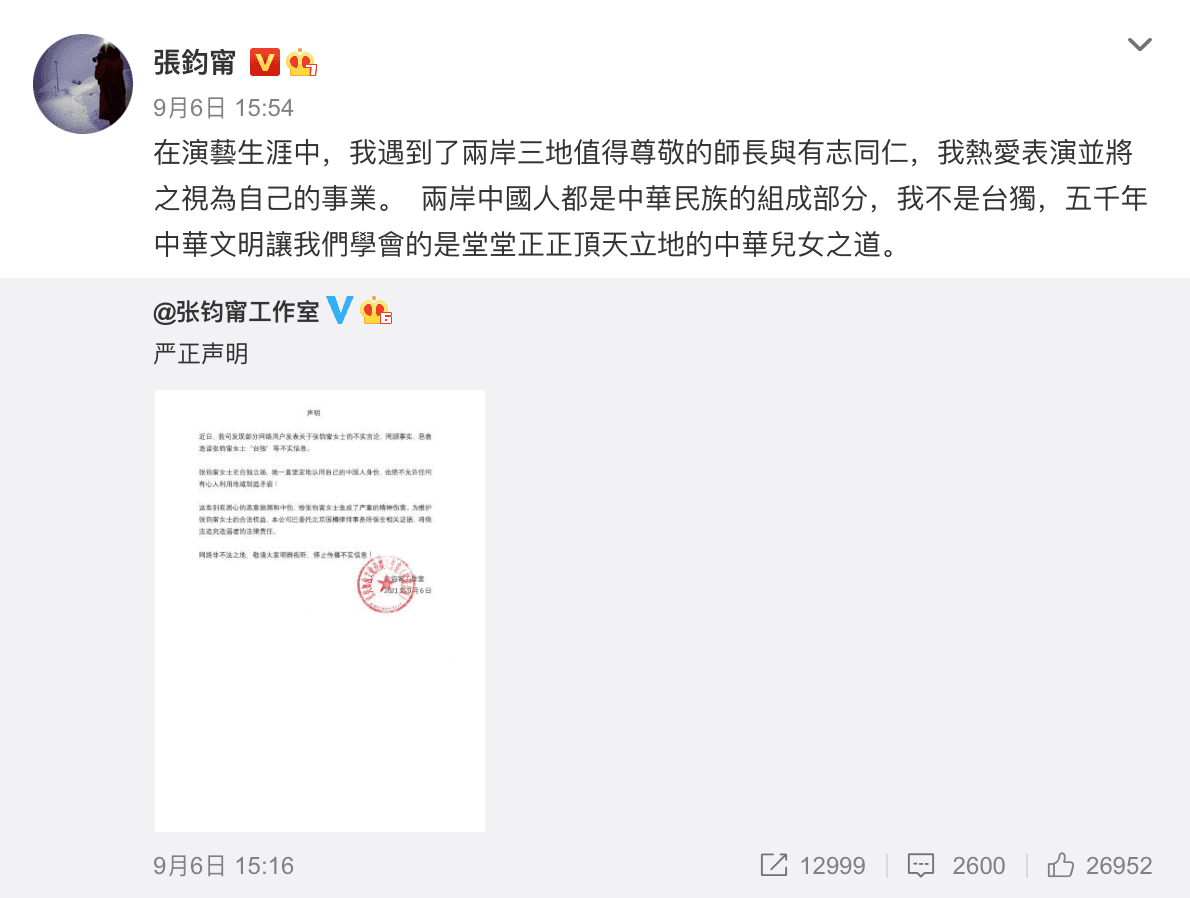 張鈞甯日前在微博上澄清自己「不是台獨」,還稱要做堂堂正正的中華兒女。(翻攝自張鈞甯微博)