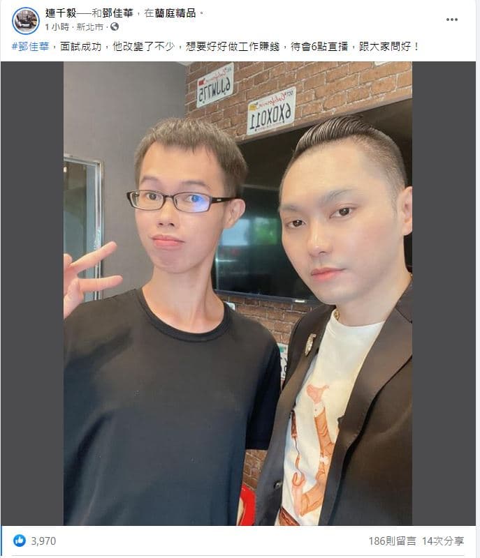 連千毅認為應該給鄧佳華一次工作機會。(翻攝連千毅FB)