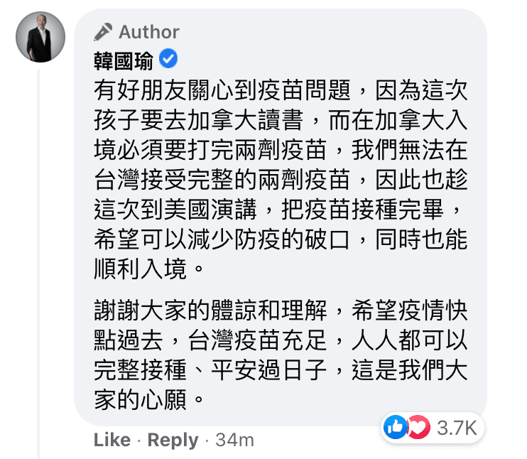 韓國瑜透露將到美國接種疫苗。（翻攝韓國瑜臉書）