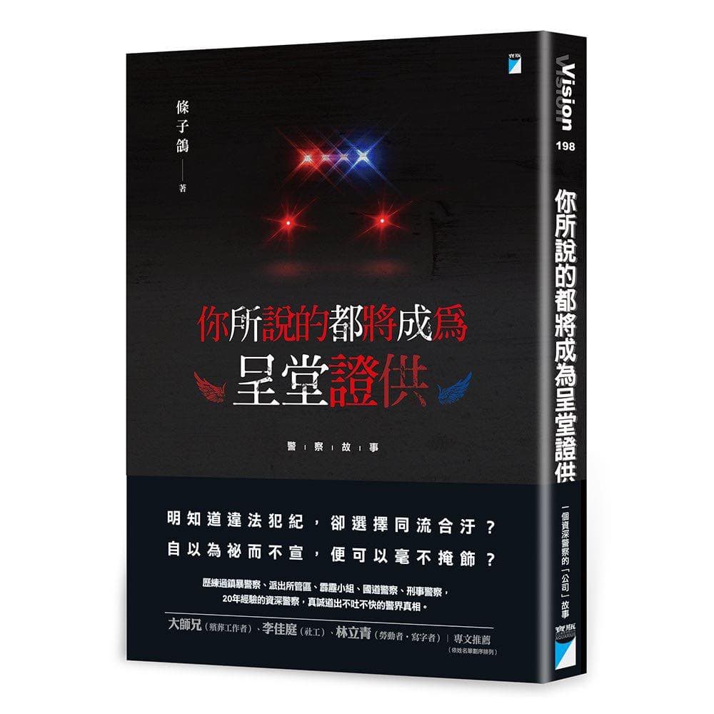 條子鴿去年在寶瓶文化發行的作品如今也被質疑真實性。(翻攝自條子鴿臉書)