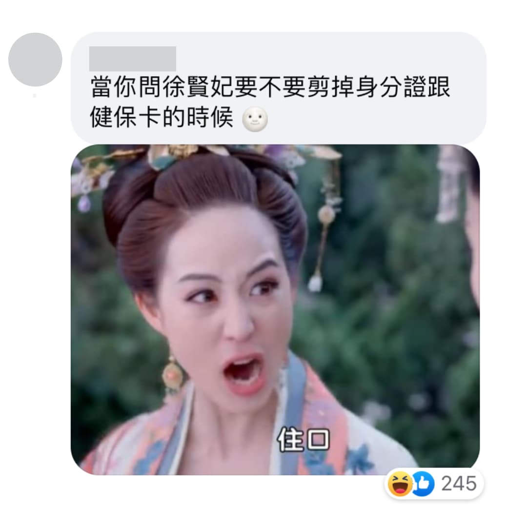 當張鈞甯聲明「中國人身分」,台網友用她主演的《武媚娘傳奇》劇照諷刺。(翻攝自半調子文青臉書)