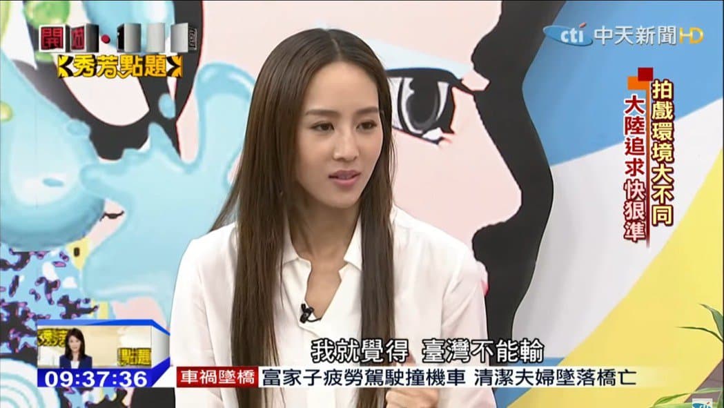 張鈞甯接受盧秀芳專訪,表示西進中國拍戲的感想是「台灣不能輸」!(翻攝自中天YouTube頻道)