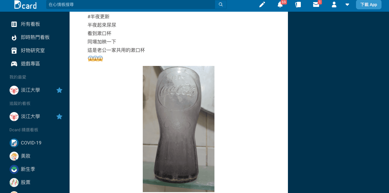 老公全家共用的漱口杯。（翻攝自Dcard）