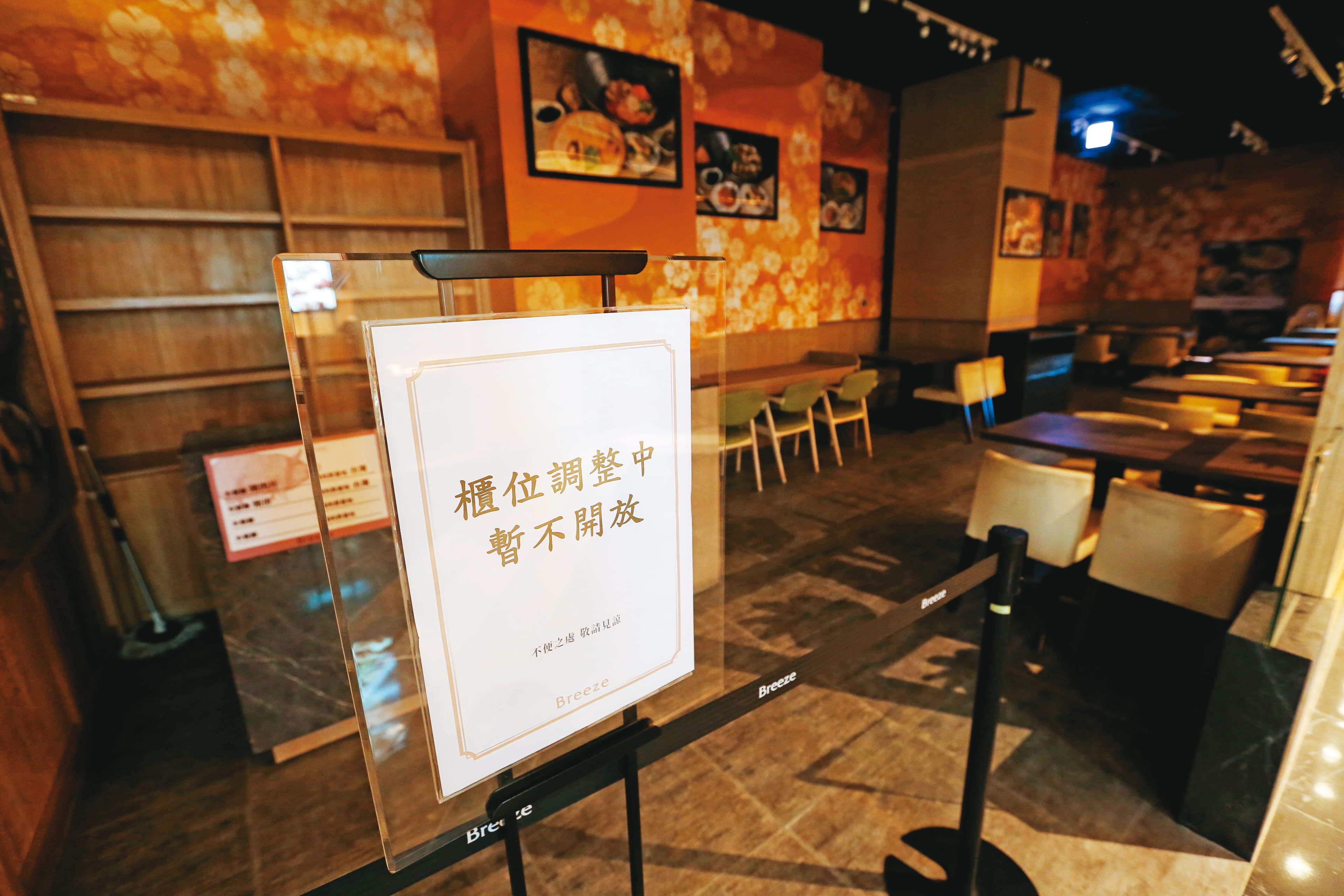 微風館內有不少餐飲櫃位在進行調整,目前「暫不開放」。