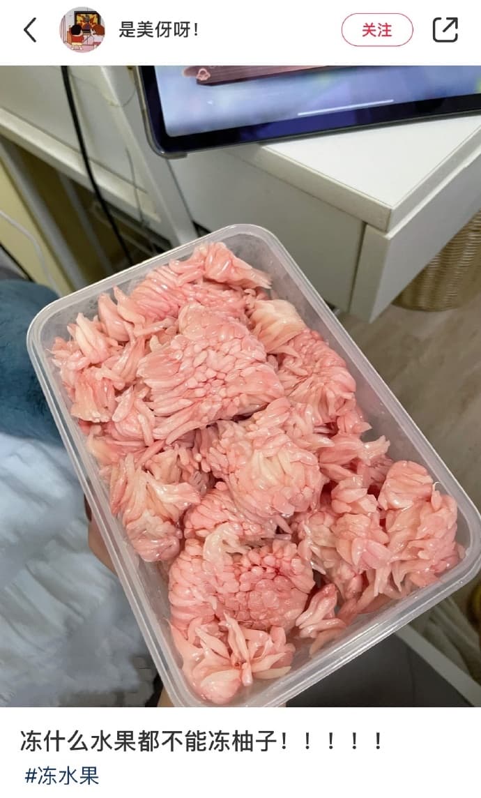 柚子冰凍過後的色澤和狀態看起來超級詭異。(翻攝自弄潮兒大總管微博)