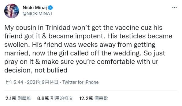 妮琪米娜表示，她不想為了參加活動而打疫苗。（翻攝Nicki Minaj的推特）