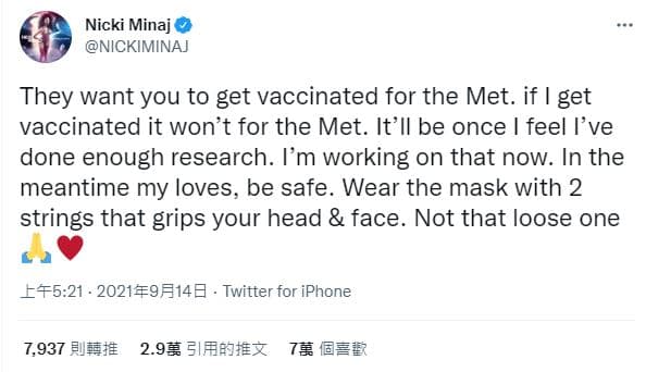 妮琪米娜分享，表弟的朋友打完疫苗後，出現「陽痿」的狀況。（翻攝Nicki Minaj的推特）
